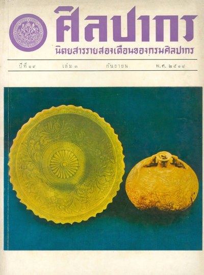 หน้าปก e-book